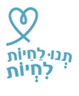 תנו לחיות לחיות